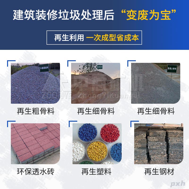 再生破碎应用