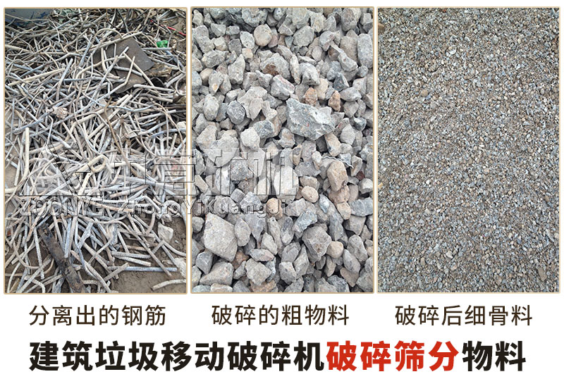 破碎物料