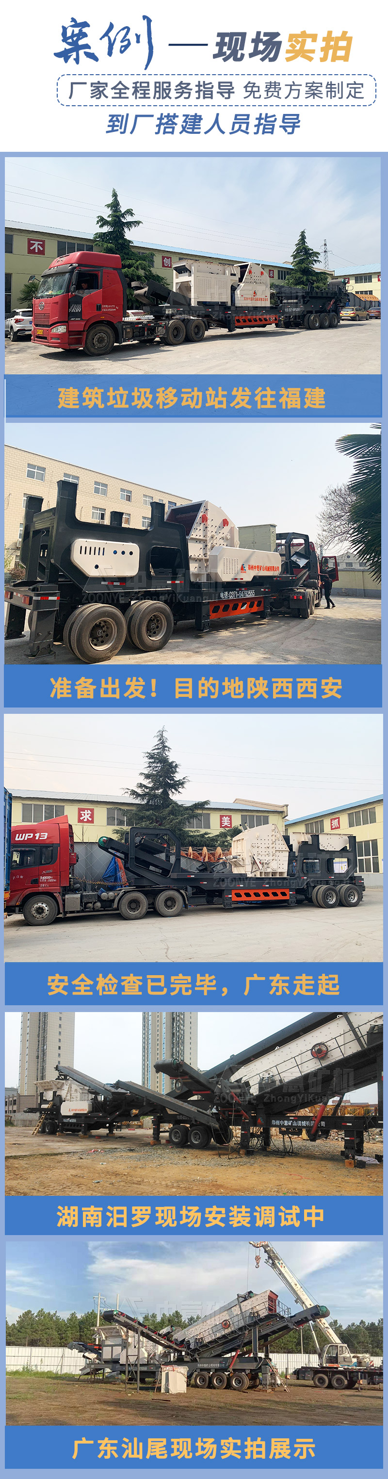 建筑垃圾破碎现场-1.jpg