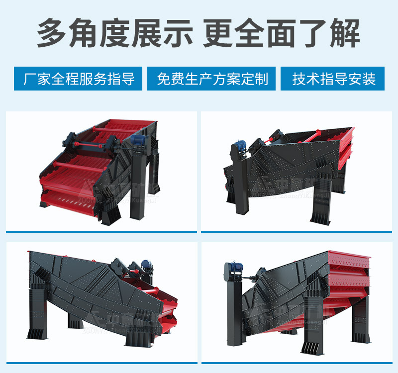 香蕉筛多角度展示