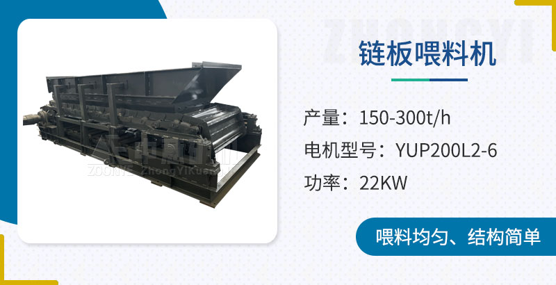 板链输送机优势