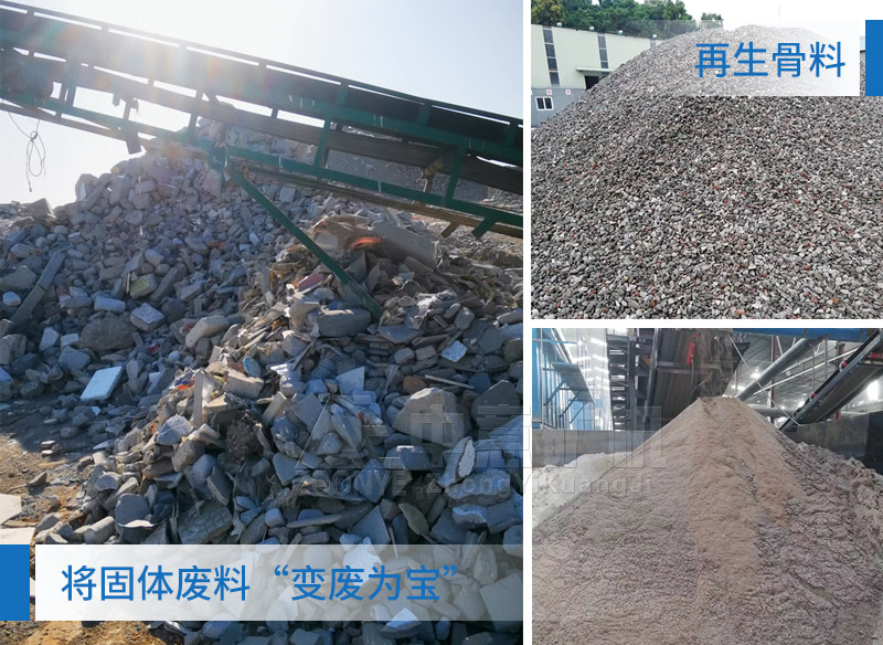 装修垃圾分拣后得到再生骨料
