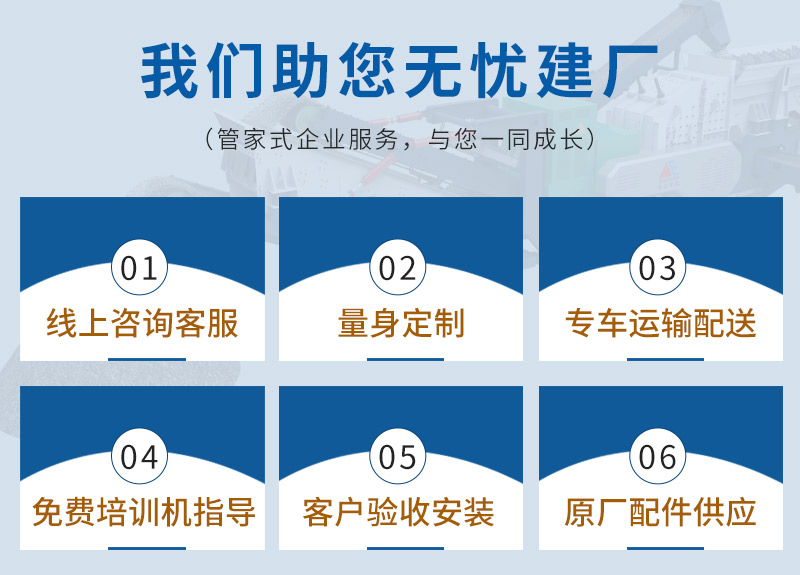中意矿机提供完善的售后服务