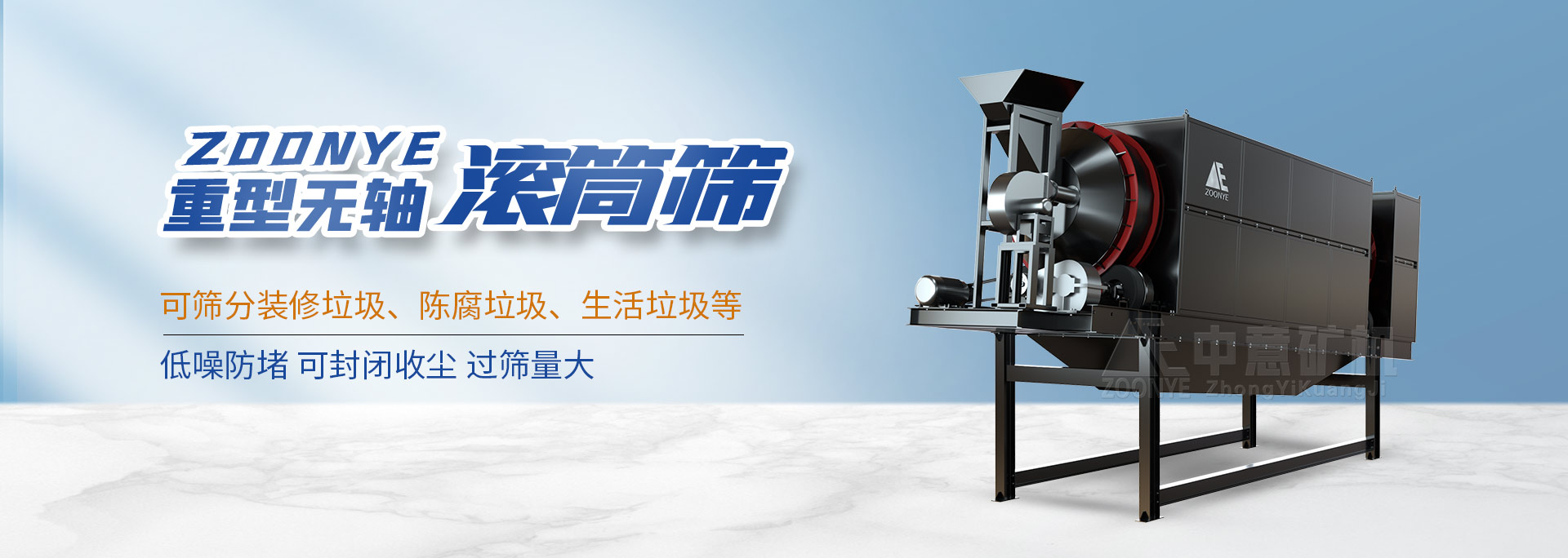 装修垃圾分拣设备,滚筒筛