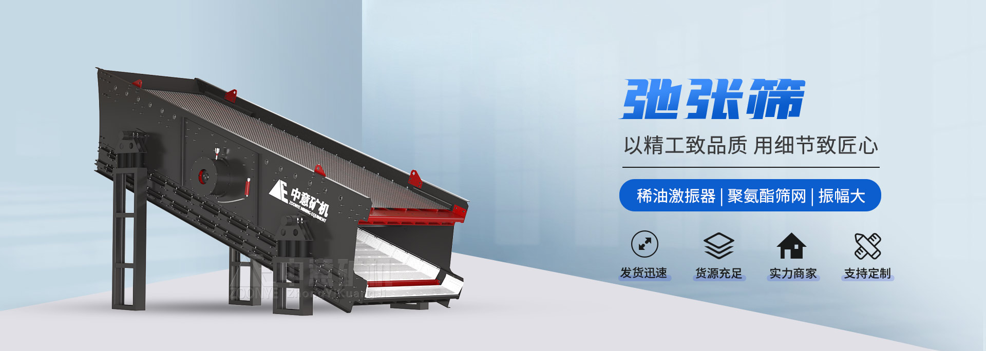 装潢垃圾处理生产线,驰张筛
