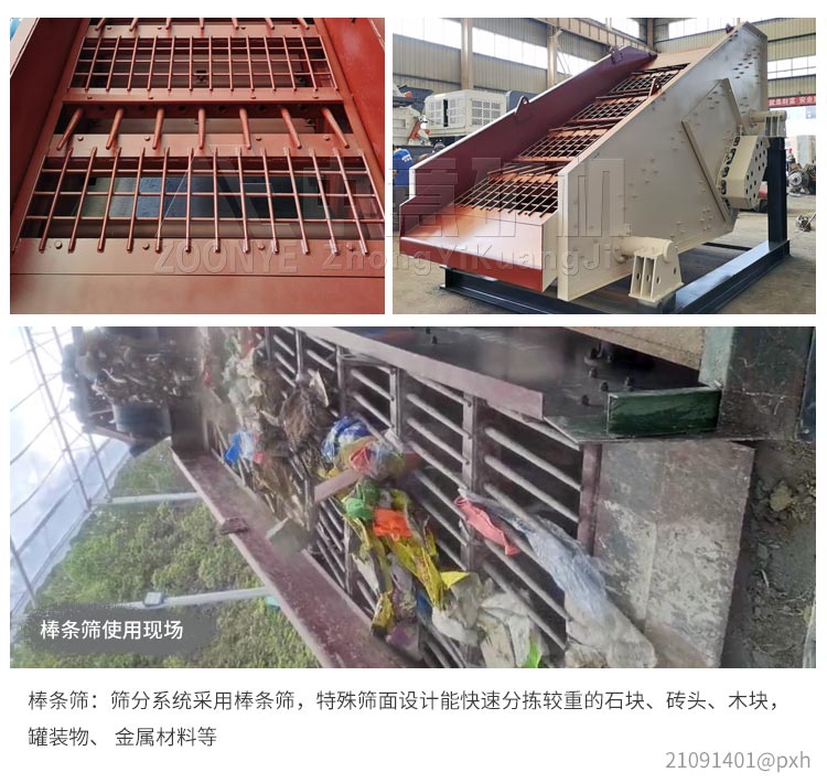 棒条筛设备优势
