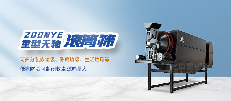 装修垃圾分拣设备,滚筒筛