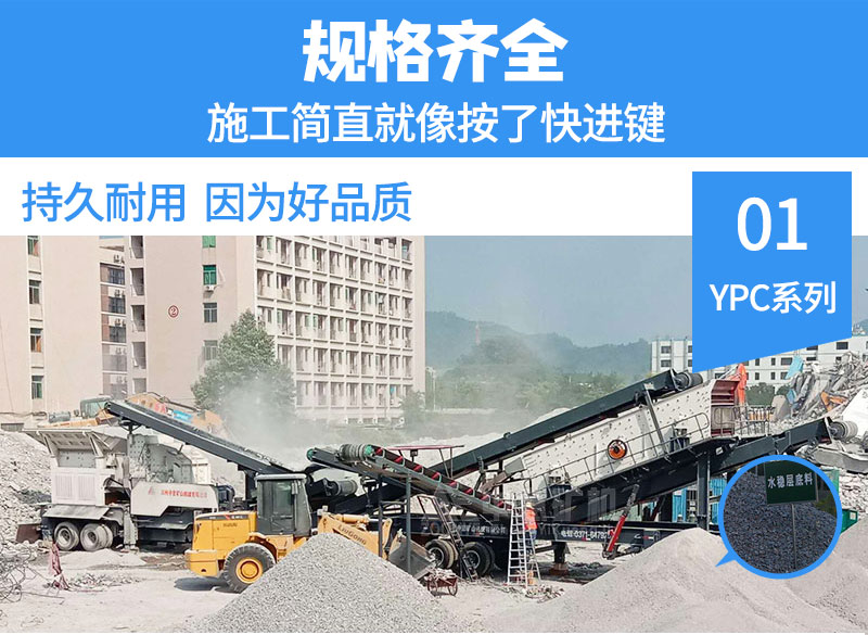 移动建筑垃圾破碎机优势