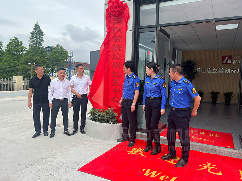 处置中心正式投产使用.jpg