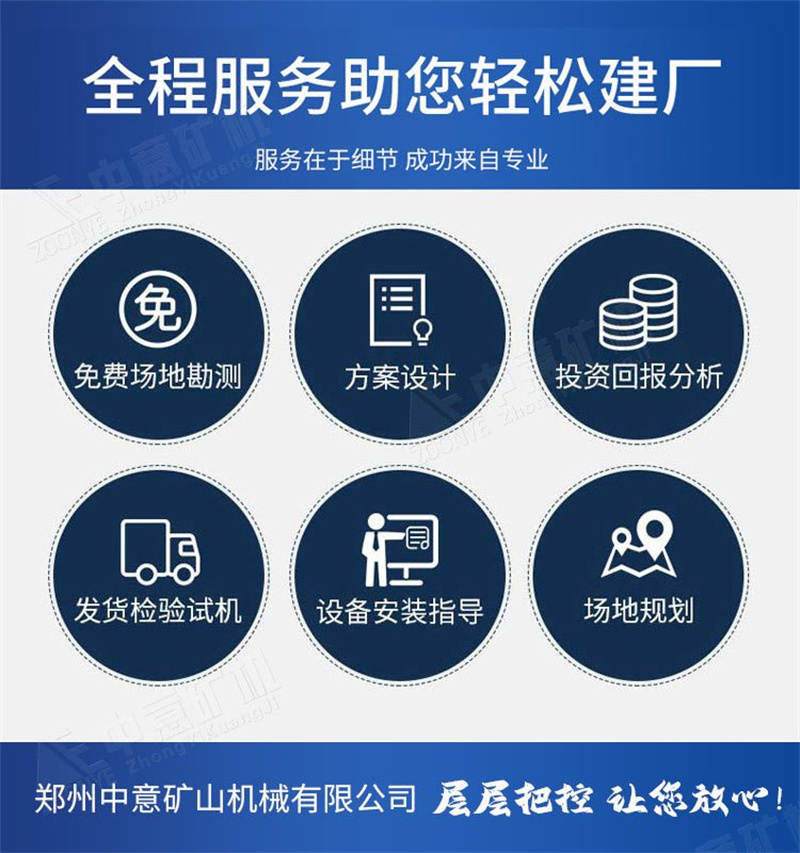 郑州中意量身定制装修垃圾处置线.jpg